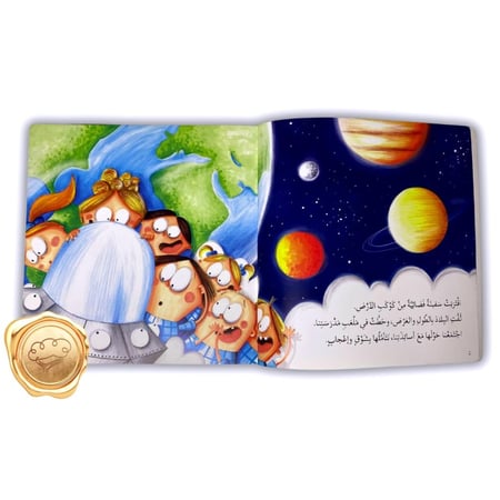 الكائن العجيب