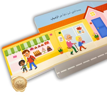 الرسوم المتحركة ( السلامة أولا )