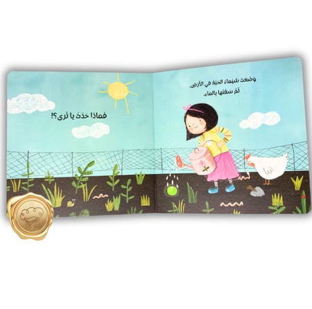 حبة خضراء لماعة