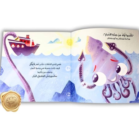 هل سقطت في البحر قطعة من القمر؟