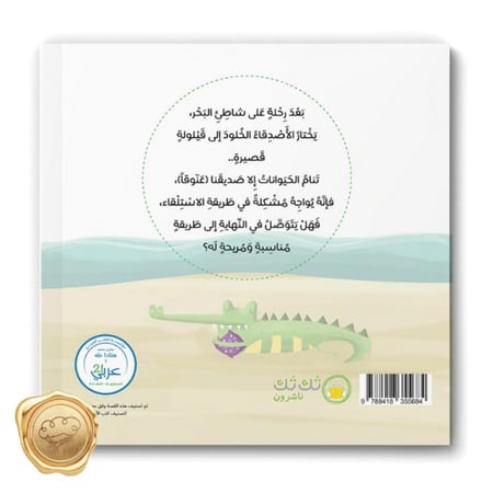 اه يا عنقي