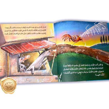 مزرعة الحيوانات “مسابقة الأصوات"