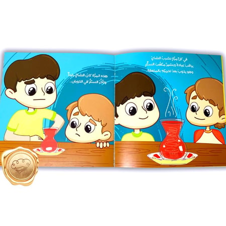 السكر يستحم