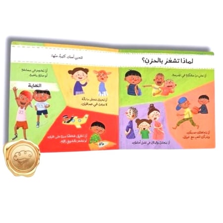 الحزن