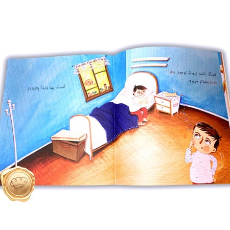 يوم اختفت الأغراض