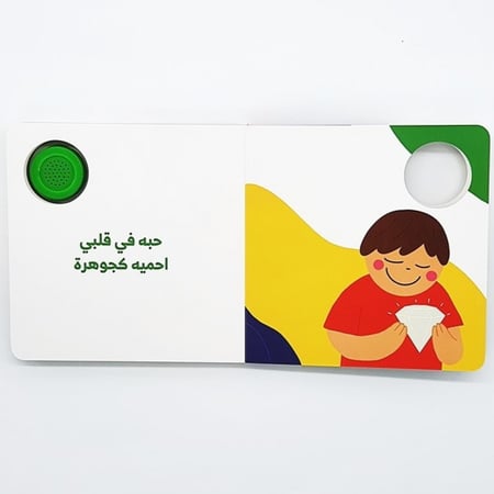 حبا حتى القمة
