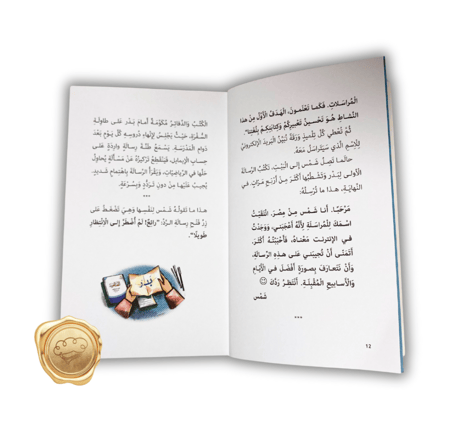 مهمة غير متوقعة