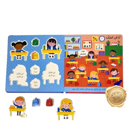 الكتاب التفاعلي ( المدينة ) يحتوي 33 قطعة قابلة للفك والتركيب