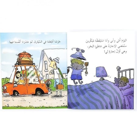 سلسلة القصص المتدرجة خبرات جديدة (أول إجازة)