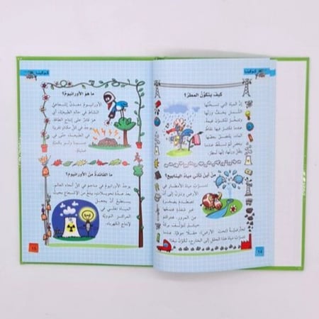 قل لي كيف نحمي الطبيعة