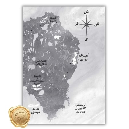 الدب الأخير