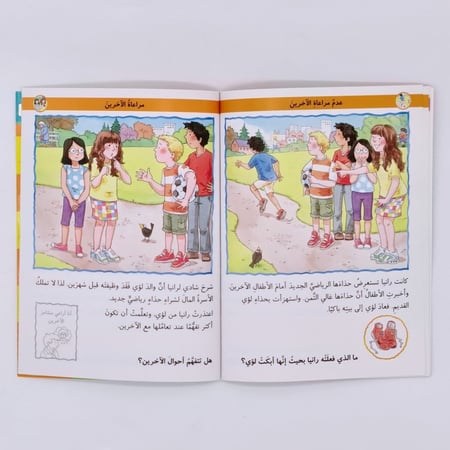 سلسلة مكافأتي (التعامل مع النقود)