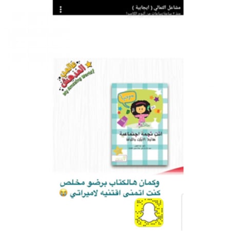 انت نجمة اجتماعية