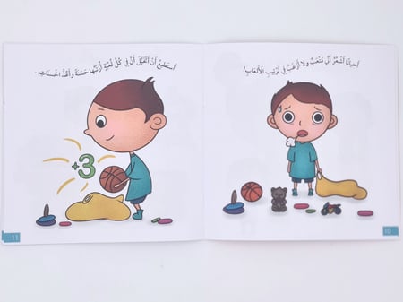 سلسلة أنا إيجابي ( لعبة الخيال)