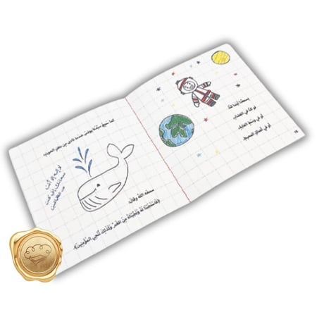 سلسلة حسنى (الجزء الثالث) 6 قصص