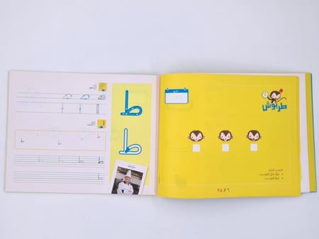 دفتر الخط روضة ثانية