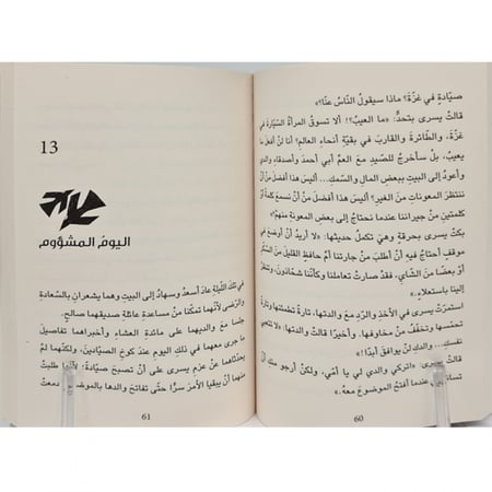 ست الكل