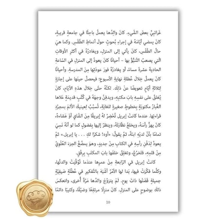الدب الأخير