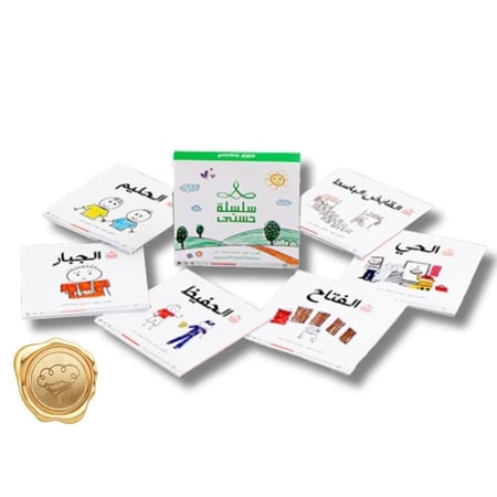 سلسلة حسنى (الجزء الثالث) 6 قصص