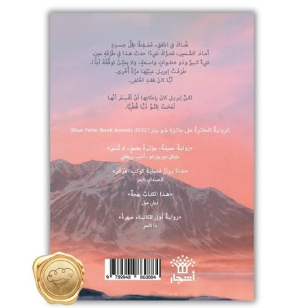 الدب الأخير