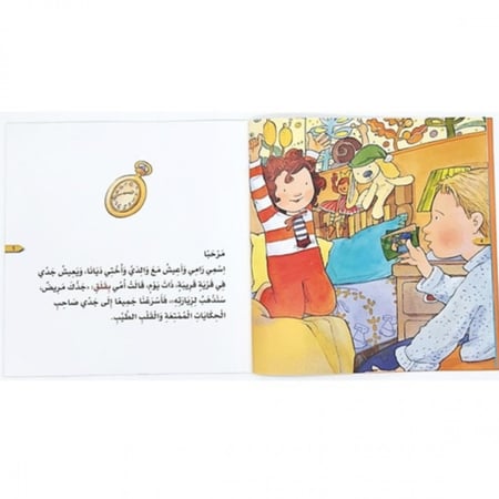 سلسلة تحديات ولكن (جدي يتغير)