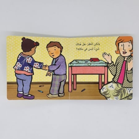 سلسلة أدوات الصغار (وقت الترتيب)