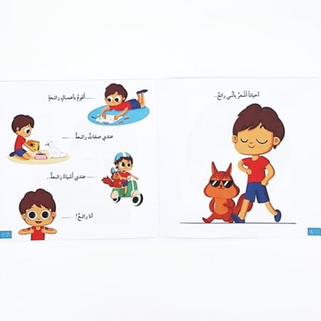 سلسلة أنا إيجابي (أنا رائع)