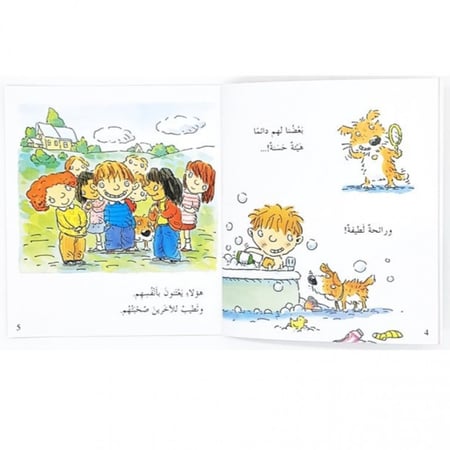 سلسلة القصص المتدرجة أنا وجسمي (لم نغتسل؟)