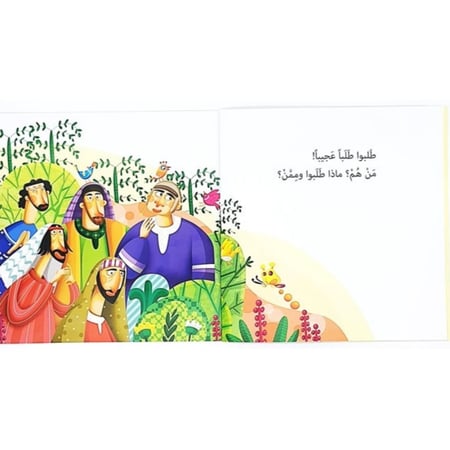 سلسلة قصص وعبر (مائدة - سيدنا عيسى عليه السلام)