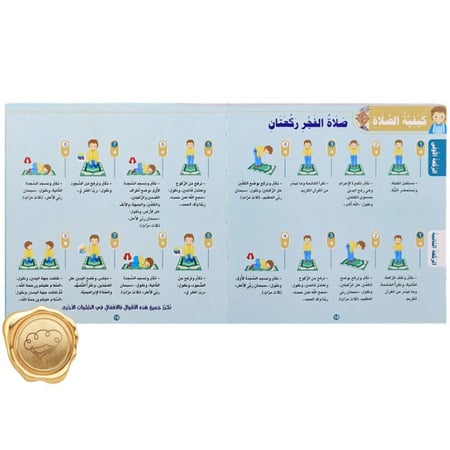 تعليم الوضوء والصلاة خطوة خطوة (للفتيان)