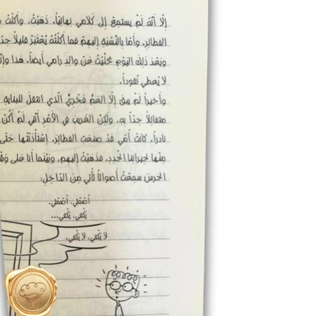 رأس البيض (انتباه يوجد كلب )