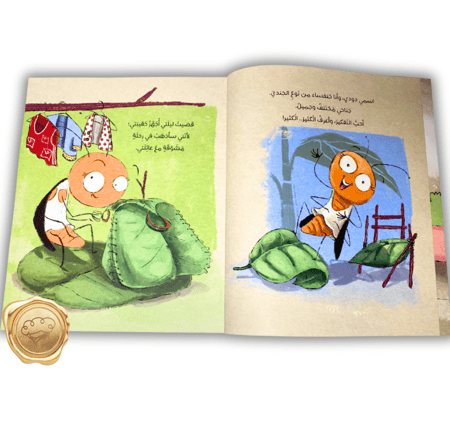 دودي في فندق الحشرات