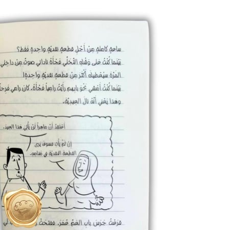 رأس البيض (انتباه يوجد كلب )