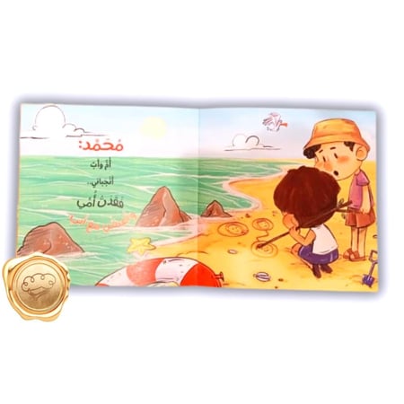 مخطط عائلي