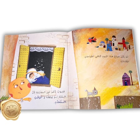 يوم اختفت الأغراض