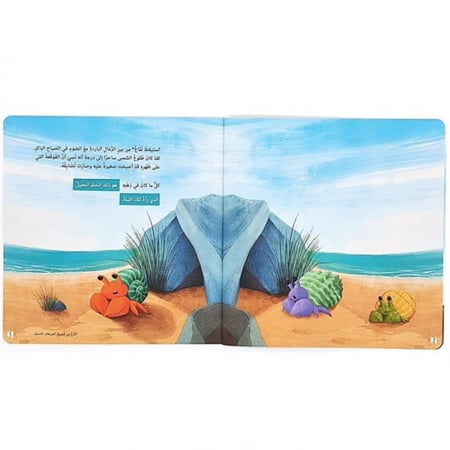 لماع الشجاع