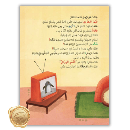 أحب لغيري ما أحب لنفسي