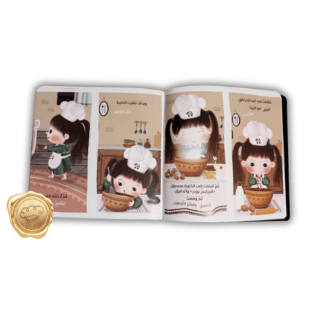 الكعكة التي لا تنتهي