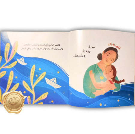 أسرار الجدات