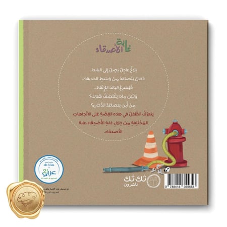 من أين يتصاعد الدخان؟