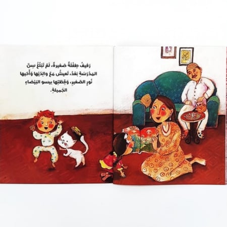 رحلة دافئة ملونة