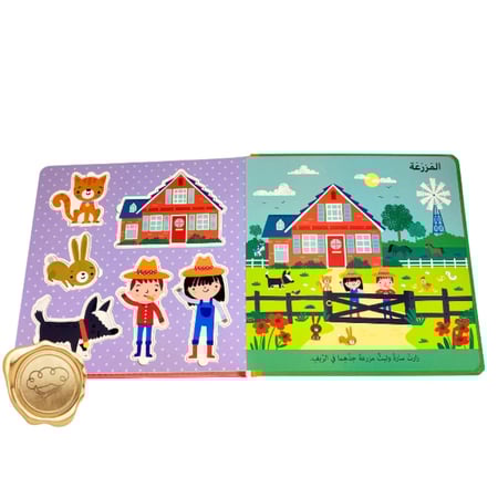 الكتاب التفاعلي ( المدينة ) يحتوي 33 قطعة قابلة للفك والتركيب