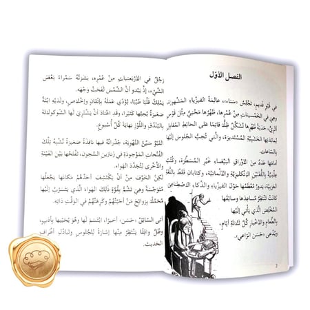 مدينة النور