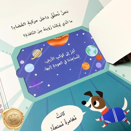 افتح النوافذ لنكتشف الفضاء