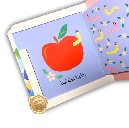 خلف كل صفحة مفاجأة ! ( الكلمات)