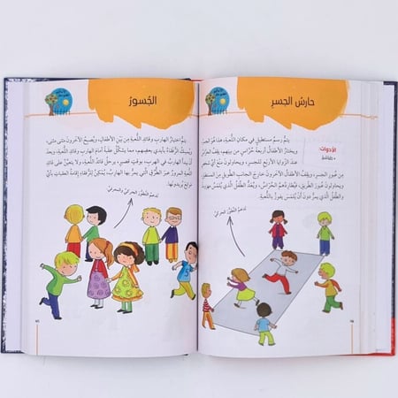 لعبة في كل مكان