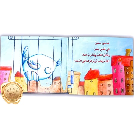 عصفور صغير