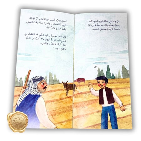 وعد جاد