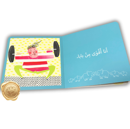 أنا وبابا