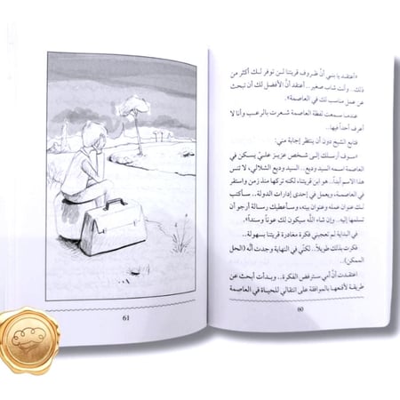 البوسطة